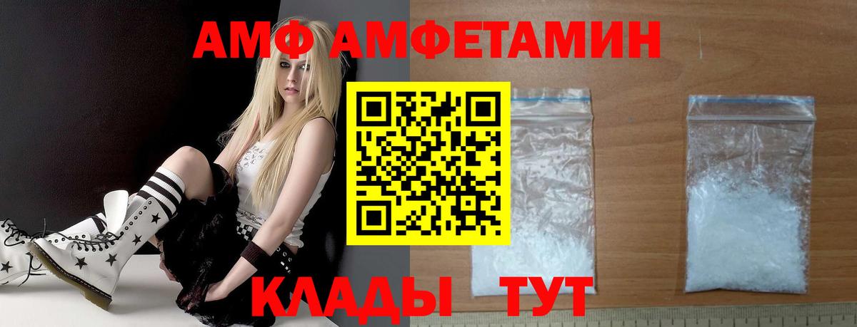 АМФЕТАМИН Розовый  Вход с VPN  ОМГ ОМГ ссылка  Лесозаводск 