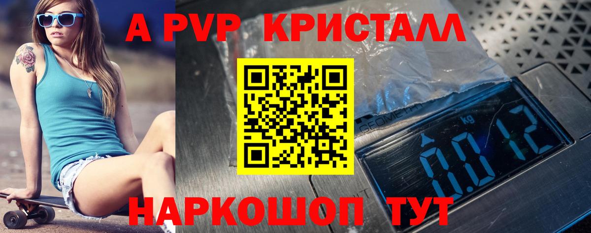 Альфа ПВП Соль Лесозаводск