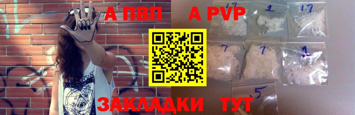 Альфа ПВП VHQ  Вход с VPN  Лесозаводск  A-PVP СК КРИС  Альфа ПВП Соль 