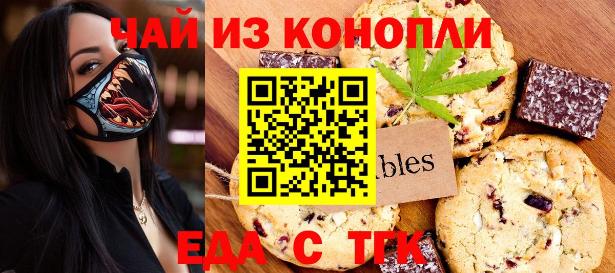 Лесозаводск  Cannafood конопля  Вход с VPN 