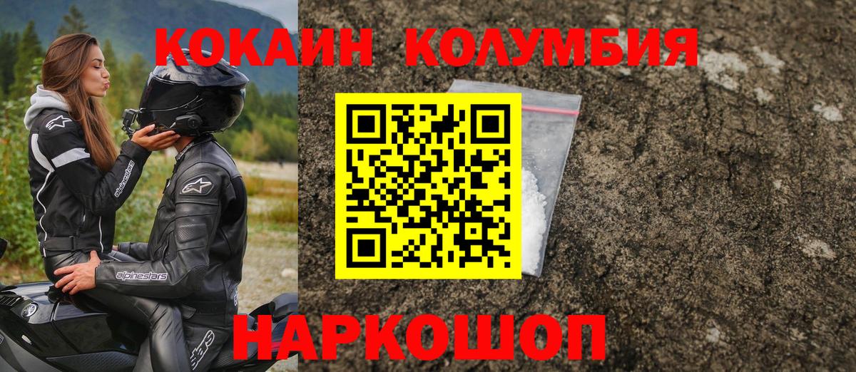 Cocaine Fish Scale  КОКАИН Fish Scale  Кокаин  Вход с VPN  Лесозаводск 