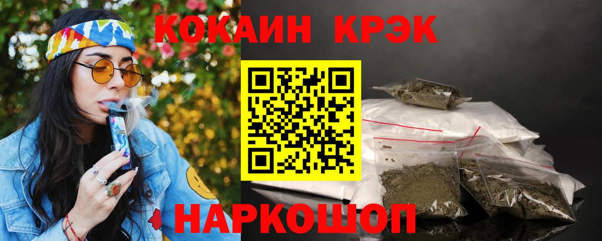 КОКАИН FishScale Лесозаводск