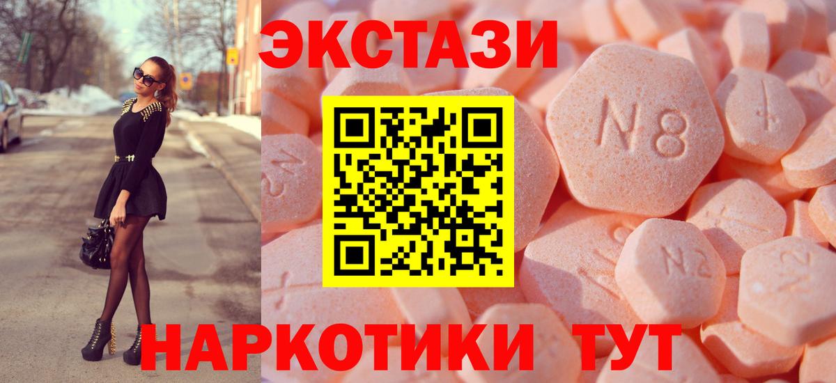 Экстази  ЭКСТАЗИ 280 MDMA  ЭКСТАЗИ VHQ  Вход с VPN  Лесозаводск 