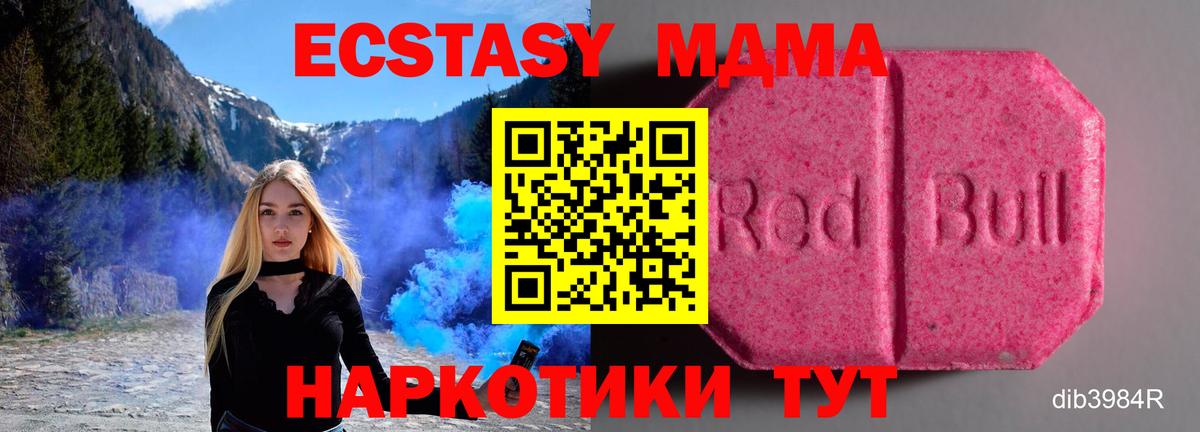 Ecstasy 99% Лесозаводск