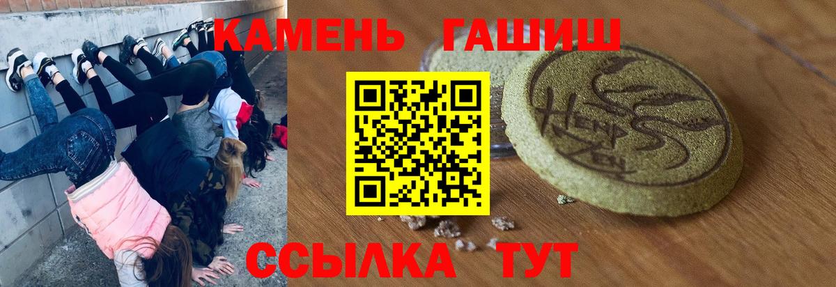 ГАШ VHQ  Вход с VPN  наркотики  Лесозаводск 