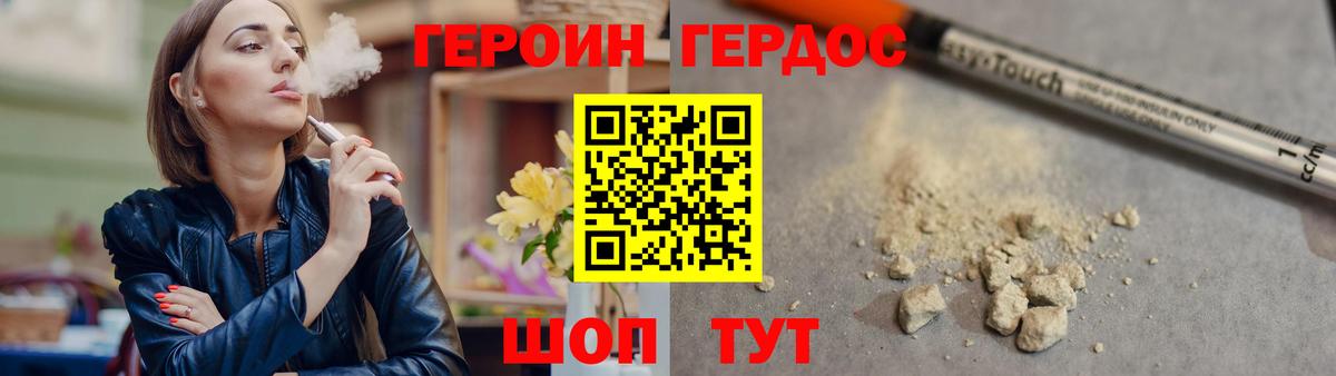 Героин  Героин белый  Вход с VPN  Лесозаводск 
