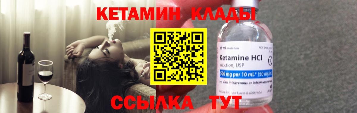 Кетамин ketamine  Вход с VPN  KRAKEN вход  Лесозаводск 