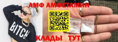 амф Ипатово