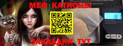 мефедрон Ирбит