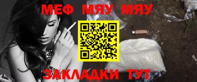 мефедрон Ирбит