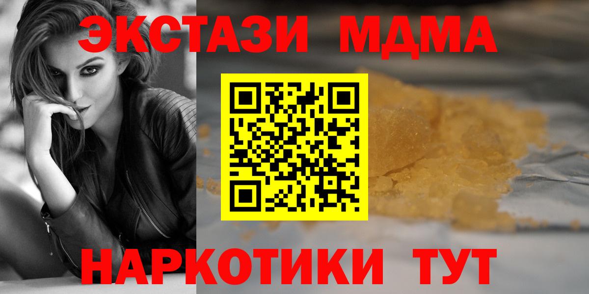 MDMA кристаллы  MDMA  MDMA кристаллы  Лесозаводск  Вход с VPN 