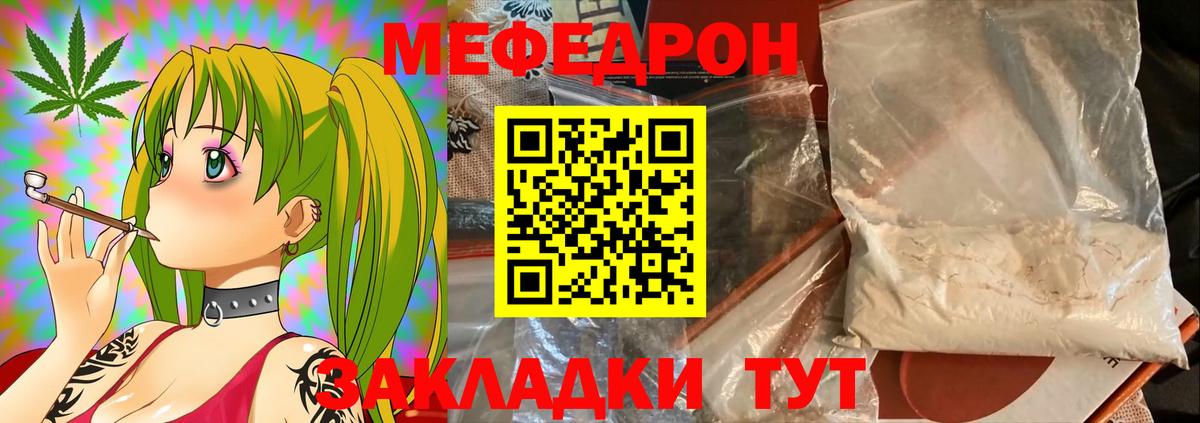 Лесозаводск  МЯУ-МЯУ  как найти наркотики  МЯУ-МЯУ 4 MMC  Вход с VPN  Мефедрон 