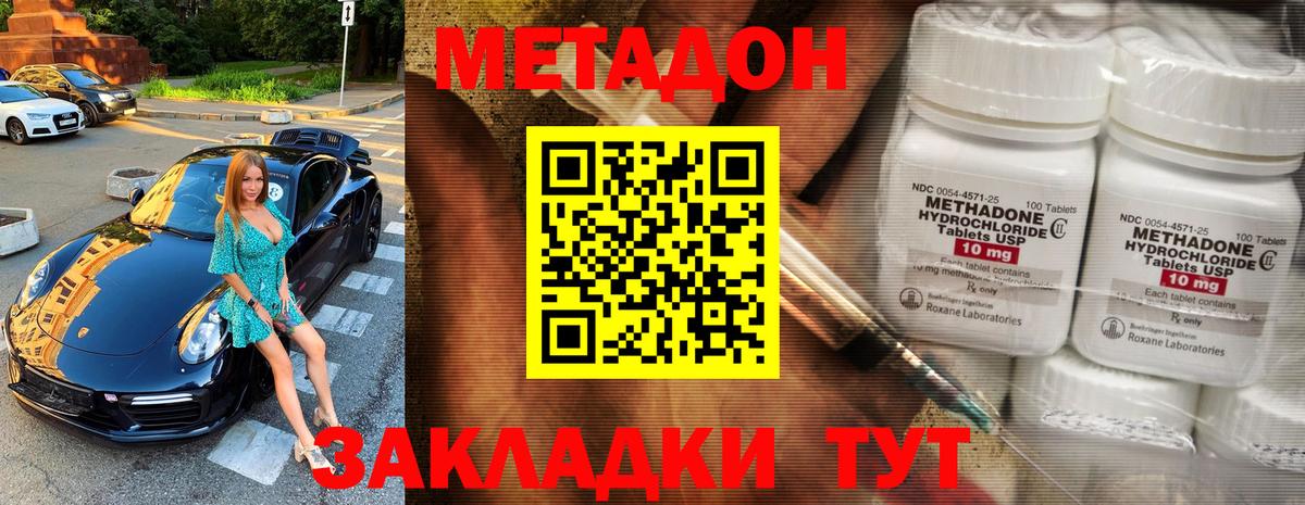 mega зеркало  Вход с VPN  Лесозаводск  МЕТАДОН methadone  Метадон мёд 