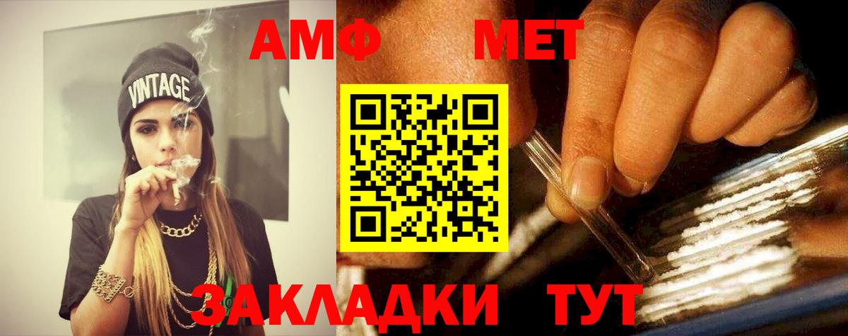 Первитин мет Лесозаводск