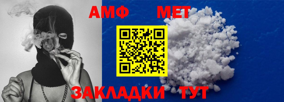 Метамфетамин кристалл  Метамфетамин кристалл  Вход с VPN  Лесозаводск 
