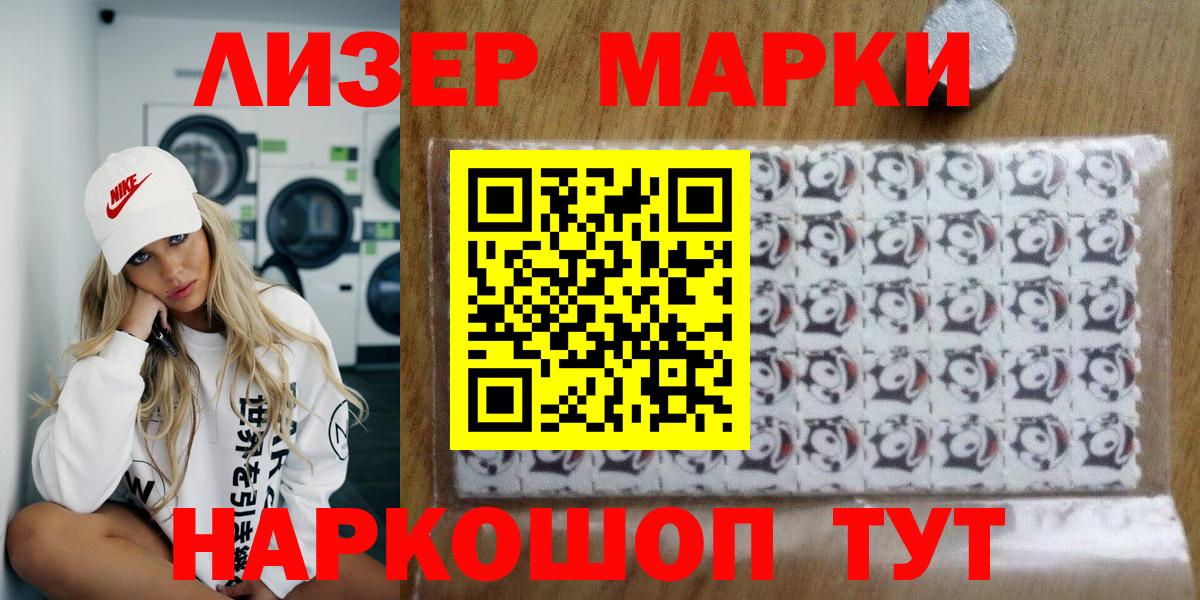 Марки N-bome 1,5мг Лесозаводск